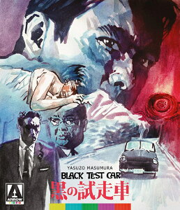 新品北米版Blu-ray!<『黒の試走車(テストカー)』+『黒の報告書』> 増村保造監督2作品セット