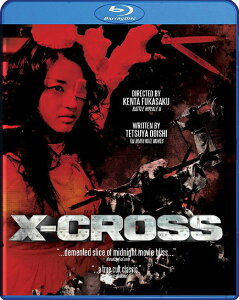 新品北米版Blu-ray!【エクスクロス 魔境伝説】<深作健太監督作品>