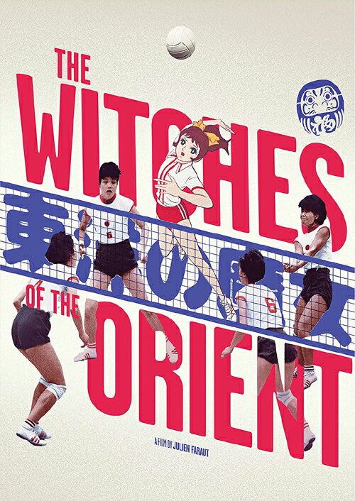 新品北米版DVD！【東洋の魔女】The Witches of the Orient！＜1964年東京オリンピック/日本女子バレーチーム＞