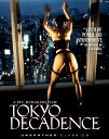 ■新品北米版Blu-ray!【トパーズ/Tokyo Decadence】<村上龍監督作品>