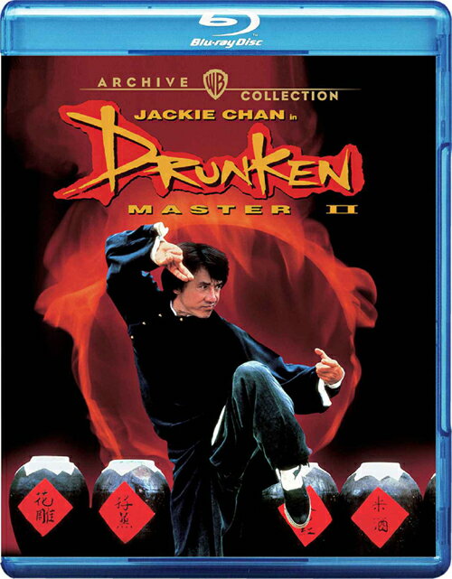 新品北米版Blu-ray！【酔拳2】Drunken Master II [Blu-ray]！＜ジャッキー・チェン主演＞