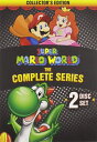 新品北米版DVD！Super Mario World: The Complete Series！スーパーマリオワールド アメリカ放映版＜音声英語＞