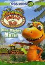 北米版DVD!【ダイナソー・トレイン】 Dinosaur Train: Dino-Mighty Music!