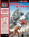 ■新品北米版Blu-ray!【ウルトラマン VS レッドキング(16エピソード)】Battle Kaiju Series#1: Ultraman Vs. Red...