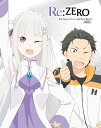 新品北米版Blu-ray!【Re:ゼロから始める異世界生活 2nd season】全25話!<限定盤>