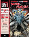 Battle Kaiju Series 02: Ultraman Vs. Alien Baltan [Blu-ray] ウルトラマン VS バルタン星人（16エピソード） [ US / Mill Creek / Blu-ray ] 新品！ ※アメリカ盤ブルーレイですが、国内ブルーレイデッキで日本盤ブルーレイと同じようにご覧頂けます。 ※日本盤と同じように日本語音声でご覧頂けます。 バルタン星人登場エピソードだけを16エピソード集めた北米版ブルーレイ！！ 【仕様】 ■音声：日本語 ■字幕：英語 ■収録時間：本編432分　