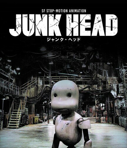 ■新品北米版Blu-ray！【JUNK HEAD】＜堀貴秀監督作品＞