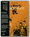 新品北米版Blu-ray！【しとやかな獣】＜川島雄三監督作品＞