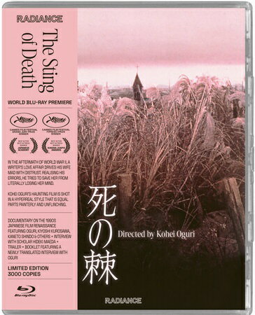 新品北米版Blu-ray！【死の棘】＜小栗康平監督作品＞松坂慶子