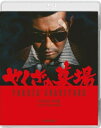■予約■新品北米版Blu-ray!【やくざの墓場 くちなしの花】<深作欣二監督作品>
