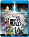 新品北米版Blu-ray!【アルスの巨獣】第1期 全12話!