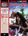 ■新品北米版Blu-ray!【ウルトラマン VS ゴモラ(16エピソード)】Battle Kaiju Series 03 - Ultraman vs. Gomo...