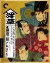 ■予約■新品北米版Blu-ray！『浮草物語』『浮草 』＜小津安二郎監督2作品セット＞