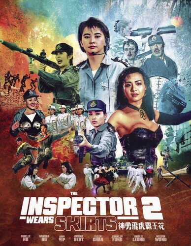 新品北米版Blu-ray！【レディ・スクワッド II】 The Inspector Wears Skirts 2 [Blu-ray]！