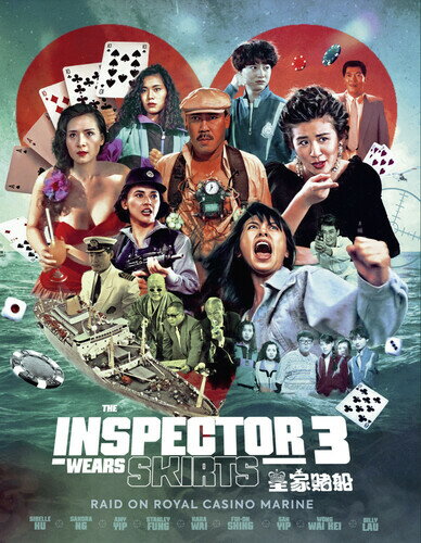 ■予約■新品北米版Blu-ray！The Inspector Wears Skirts 3 - Raid on Royal Casino Marine [Blu-ray]！＜レディ・スクワッド 3＞