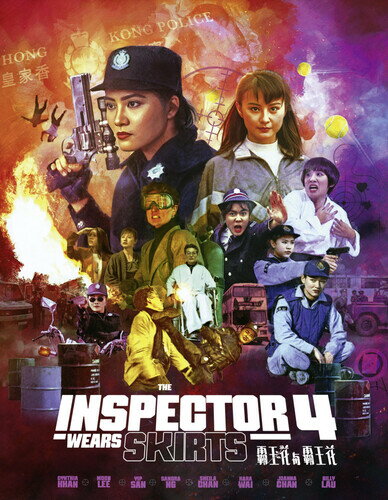 ■予約■新品北米版Blu-ray！The Inspector Wears Skirts 4 [Blu-ray]！＜レディ・スクワッド 4＞