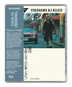 新品北米版Blu-ray!【ヨコハマBJブルース】<松田優作主演>