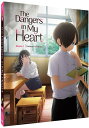 ■予約■新品北米版Blu-ray!【僕の心のヤバイやつ】第1期 全12話<スティールブック>