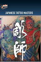 新品北米版DVD!【彫師】 <刺青ドキュメンタリー>