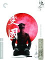 新品北米版DVD!【憂国(クライテリオン盤)】<三島由紀夫>