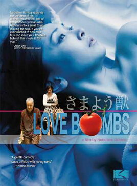 新品北米版DVD!【さまよう獣】<内田伸輝監督作品>