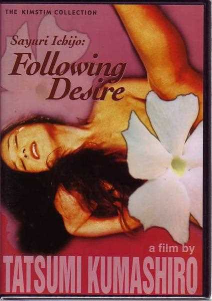 新品北米版DVD！一条さゆり 濡れた欲情！