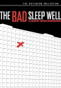 新品北米版DVD!黒澤明「悪い奴ほどよく眠る」Criterion盤!