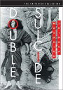 新品北米版DVD!篠田正浩「心中天網島」Criterion盤!
