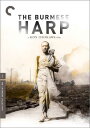 新品北米版DVD!市川崑「ビルマの竪琴」Criterion盤!