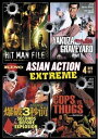 新品北米版DVD！【Asian Action Extreme】4枚組BOX SET！