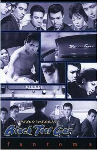 新品北米版DVD！黒の試走車（テストカー）！