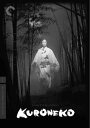 新品北米版DVD!【薮の中の黒猫】