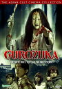 新品北米版DVD!【グロヅカ】 Gurozuka!