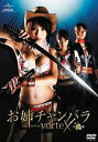 新品北米版DVD!【お姉チャンバラ THE MOVIE vorteX】