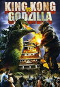 新品北米版DVD!【キングコング対ゴジラ】 King Kong vs. Godzilla