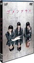新品北米版DVD!【ゴメンナサイ】 Buonoメンバー主演!