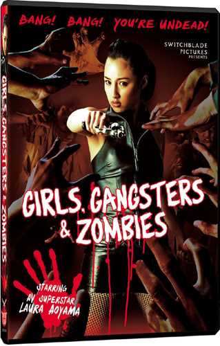新品北米版DVD！【ガールズ・ゾンビ】 青山ローラ