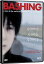 新品北米版DVD!【バッシング】<小林政広監督作> 5,456円