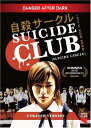 新品北米版DVD!【自殺サークル】<園子温監督作>