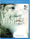 新品北米版Blu-ray!【ヒミズ】<園子温監督作>