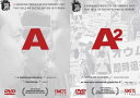 新品北米版DVD!<森達也監督『A』+『A2』セット>
