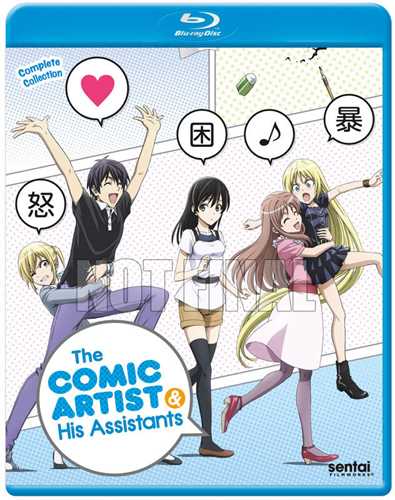 新品北米版Blu-ray!『マンガ家さんとアシスタントさんと 全12話』+『ミニOVA 全6話』 新品北米版Blu-ray!『マンガ家さんとアシスタントさんと 全12話』+『ミニOVA 全6話』