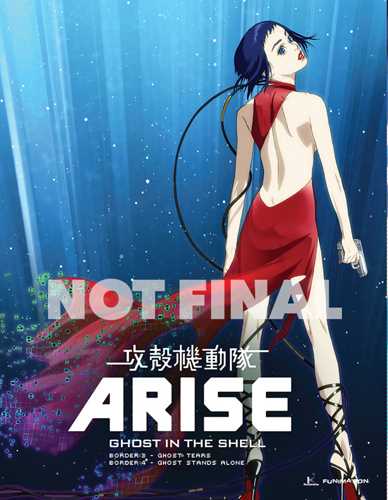 新品北米版Blu-ray! 【攻殻機動隊ARISE (GHOST IN THE SHELL ARISE) 】 <border:3〜4>