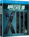 新品北米版Blu-ray!『アップルシード XIII 遺言』+『アップルシード XIII 預言』