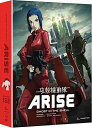 新品北米版Blu-ray! 【攻殻機動隊ARISE (GHOST IN THE SHELL ARISE) 】 <border:1〜2> 製品画像:4位