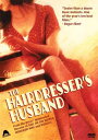 新品北米版DVD！【髪結いの亭主】 The Hairdresser's Husband！
