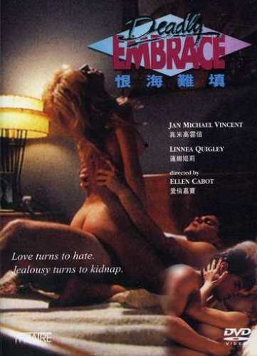 新品香港版DVD！【ジャン＝マイケル・ビンセントの死の接吻】 Deadly Embrace！
