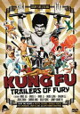 新品北米版DVD！Kung Fu Trailers Of Fury！＜カンフー映画予告編集＞＜ブルース リー, ジャッキー チェン, ロー リエ, サモ ハン キンポー, アンジェラ マオイン, チャック ノリス, ジミー ウォング他＞