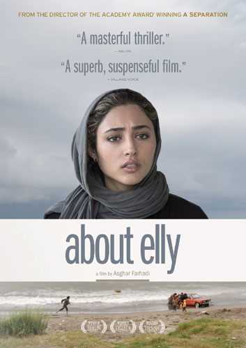 新品北米版DVD！【彼女が消えた浜辺】About Elly！