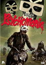 新品北米版DVD!【サイコマニア】Psychomania